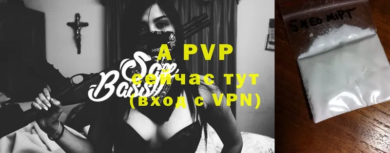 купить  цена  Пугачёв  A-PVP Соль 