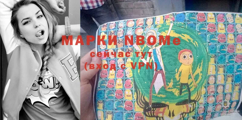 Марки NBOMe 1,5мг  что такое наркотик  Пугачёв 